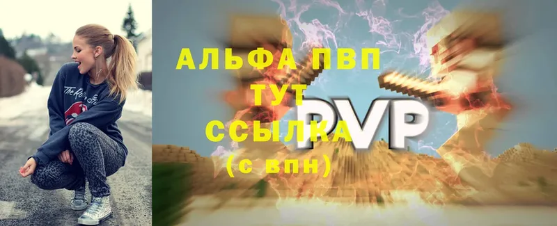 Alpha-PVP мука  Волосово 